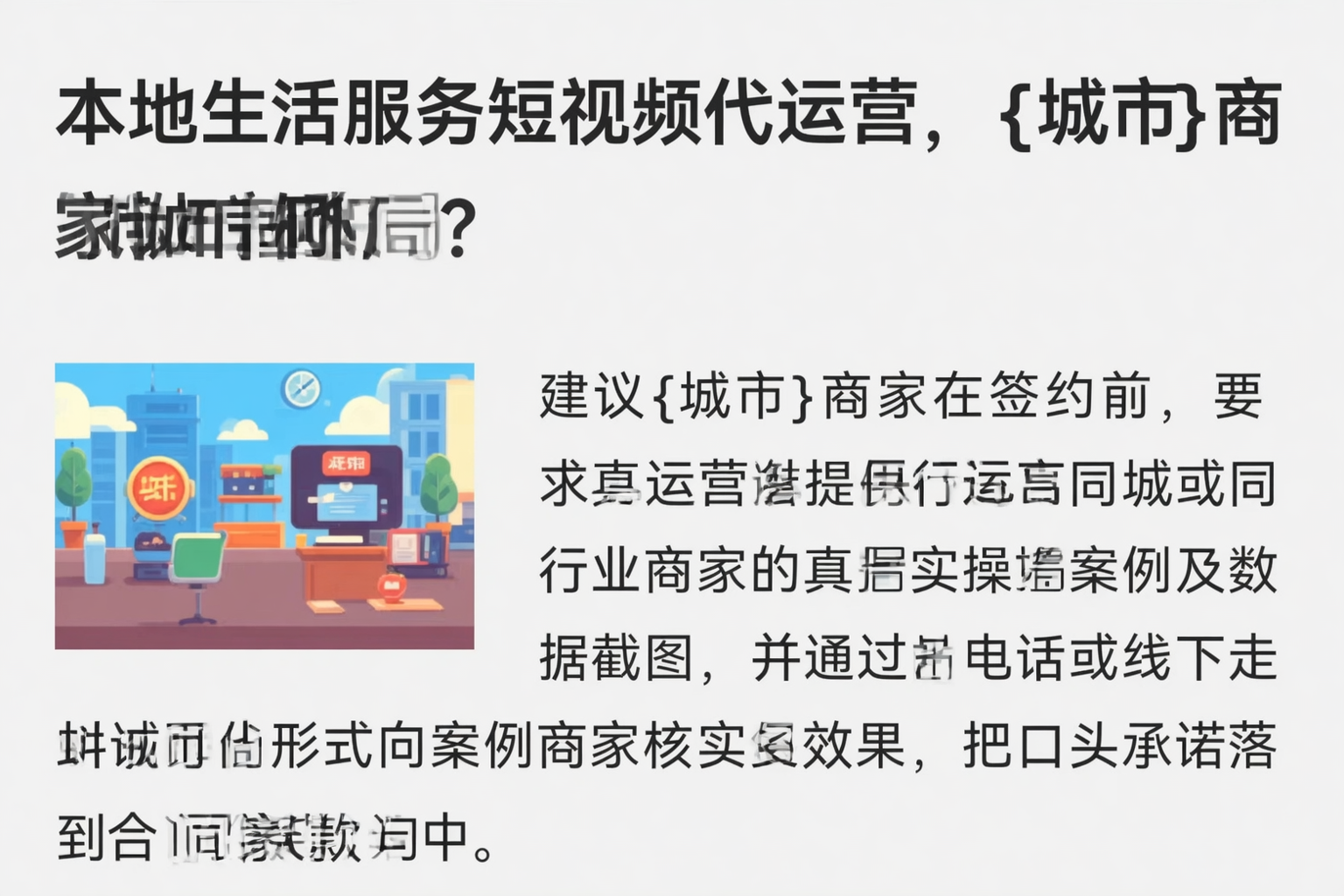 本地生活服务短视频代运营,盐城商家如何破局?