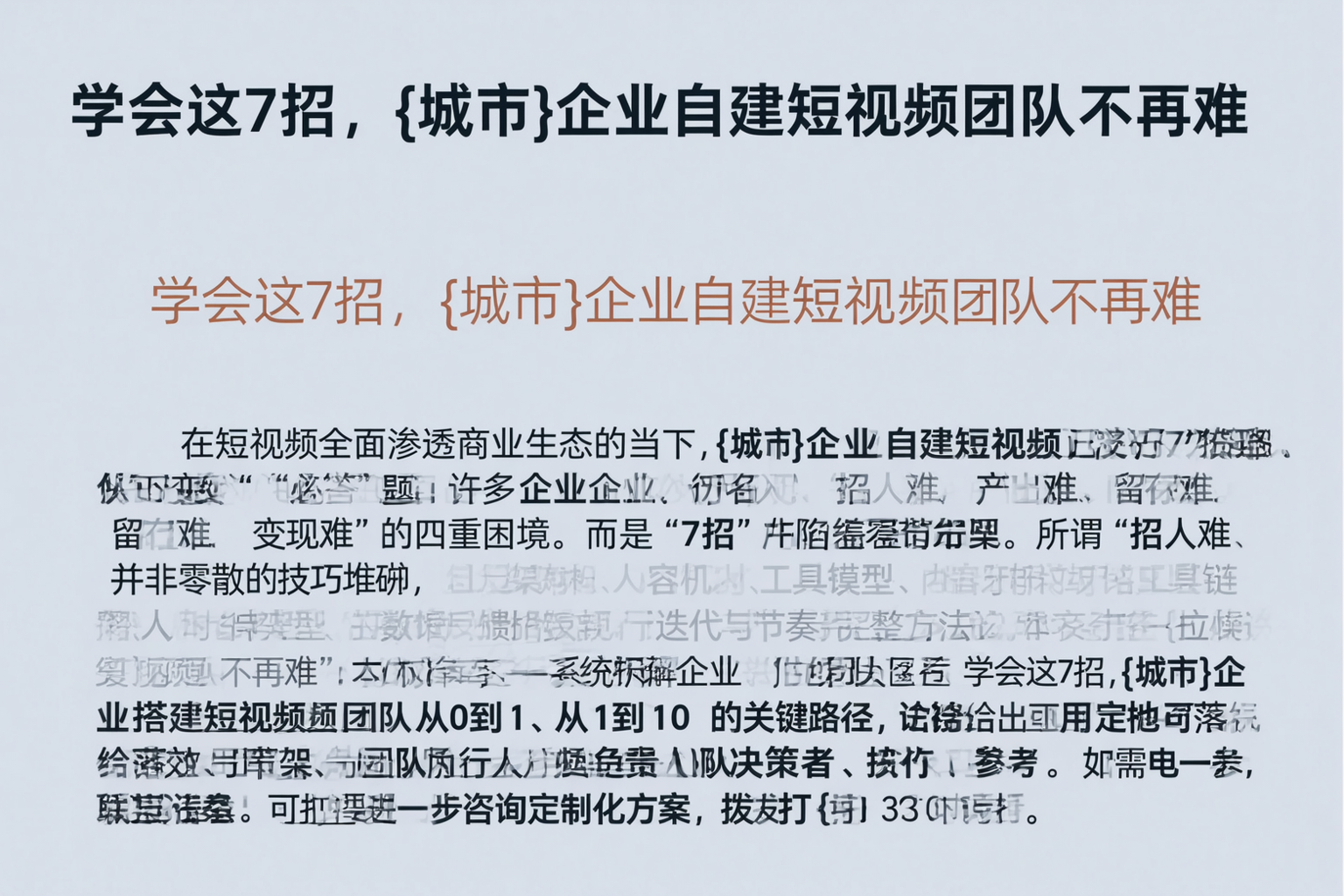 学会这7招,盐城企业自建短视频团队不再难