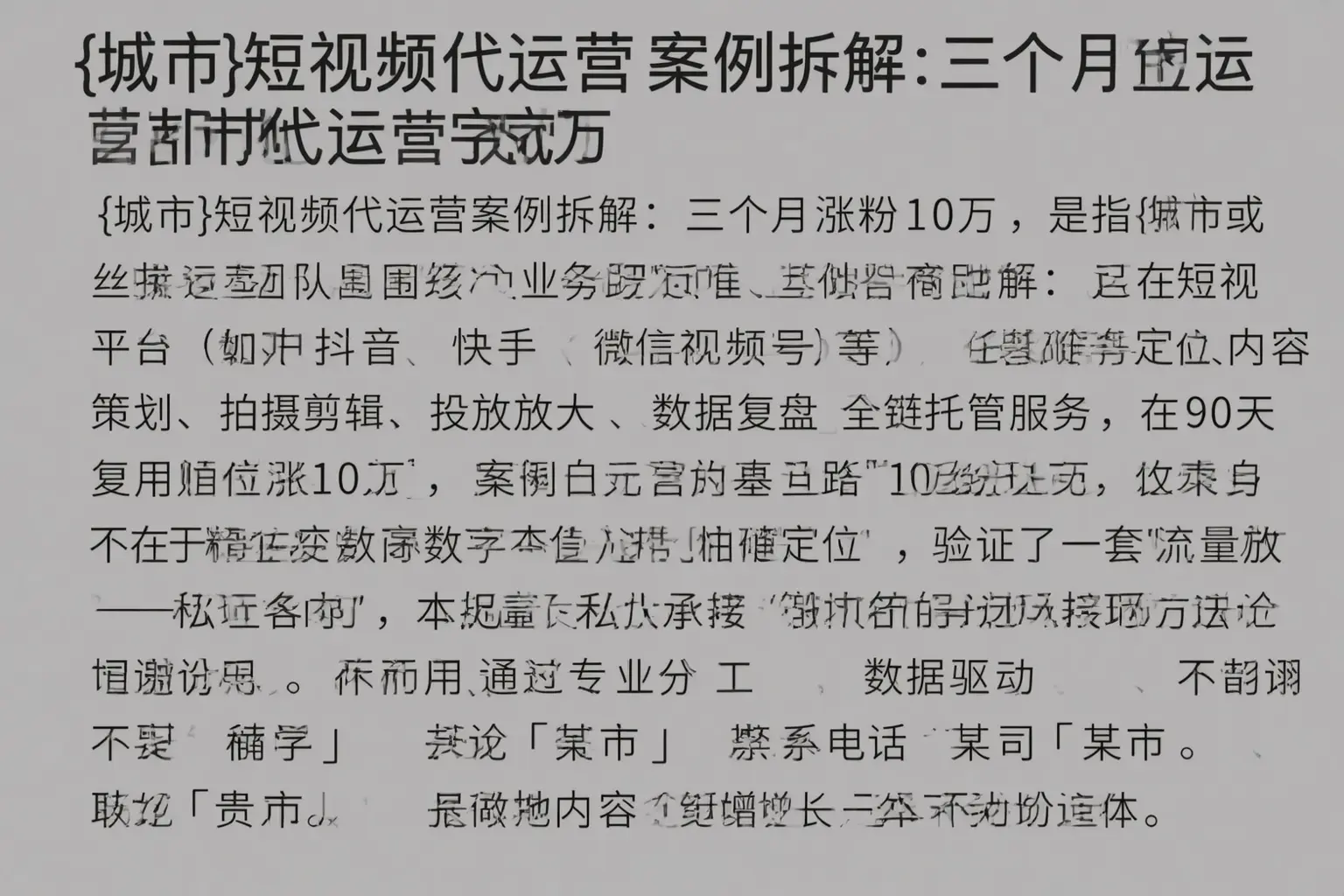 盐城短视频代运营案例拆解:三个月涨粉10万