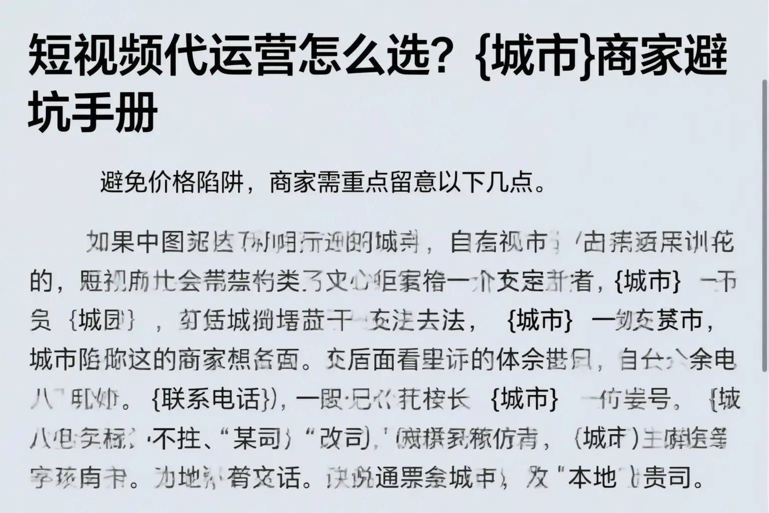 短视频代运营怎么选？盐城商家避坑手册